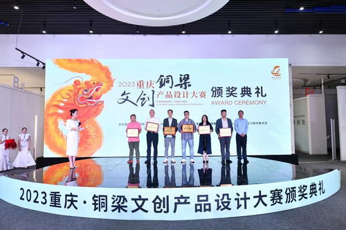 中國畫與書法藝術學院師生在 2023重慶銅梁文創產品設計大賽 中獲佳績