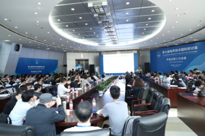 第七屆電聲技術(shù)國(guó)際研討會(huì)在深圳盛大開(kāi)幕，推動(dòng)全球電聲技術(shù)交流與創(chuàng)新